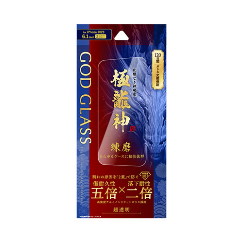 GOD GLASS GG-IM23GD [iPhone 15 ガラスフィルム 超透明]