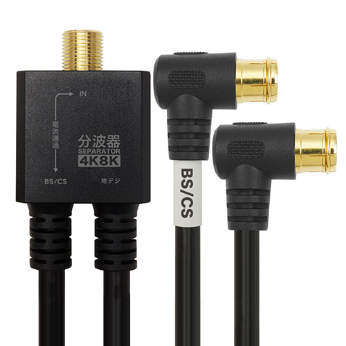 HORIC AE-668BKX5 [【5個セット】 アンテナ分波器 ケーブル一体型 20cm ブラック L字差込式コネクタ]