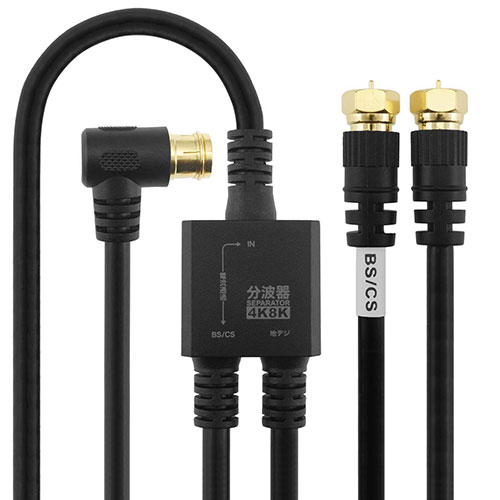 HORIC AE-642BKX5 [【5個セット】 アンテナ分波器 ケーブル一体型 1.5m/20cm ブラック ネジ式コネクタ]