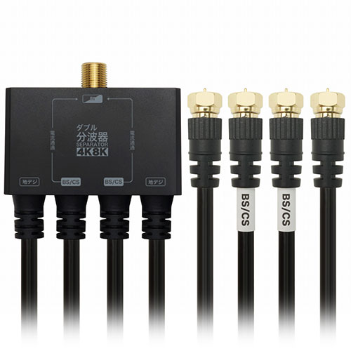 HORIC AWE-656BK [アンテナダブル分波器 ケーブル一体型 1m ブラック]