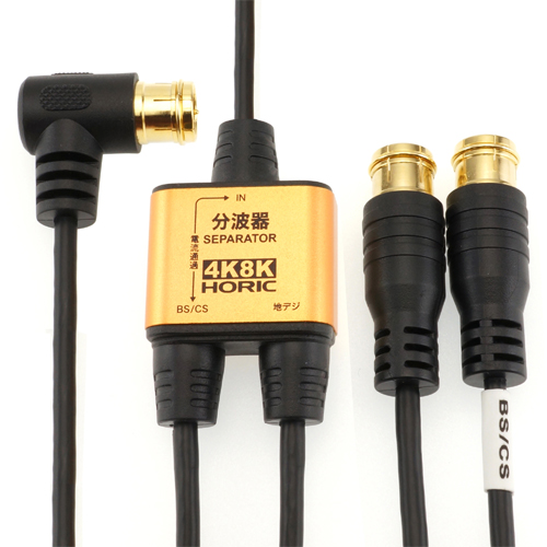 HORIC AE-330PBX5 [5個セット アンテナ分波器 極細ケーブル一体型 2m/30cm ブラック 差込式コネクタ]