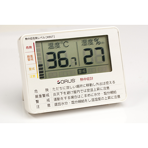GRUS GRS103-01 [熱中症計 室内・携帯用]