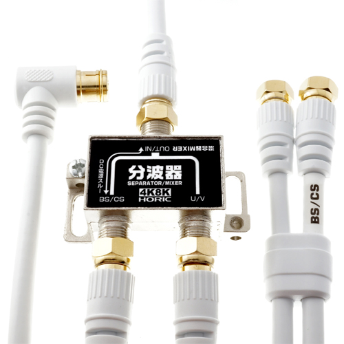 HORIC アンテナ分波器 ケーブル3本付属 2m/40cm HAT-SP322WH