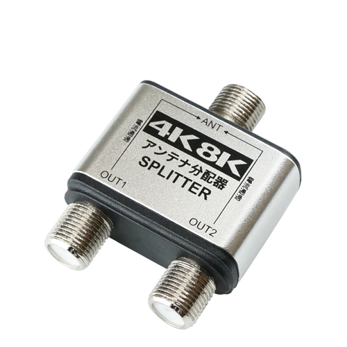 HORIC HAT-2SP152SV [アンテナ分配器]