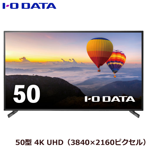 アイ・オー・データ EX-U501V [高輝度500cd/ｍ2 18時間連続稼働 50型 4K液晶]