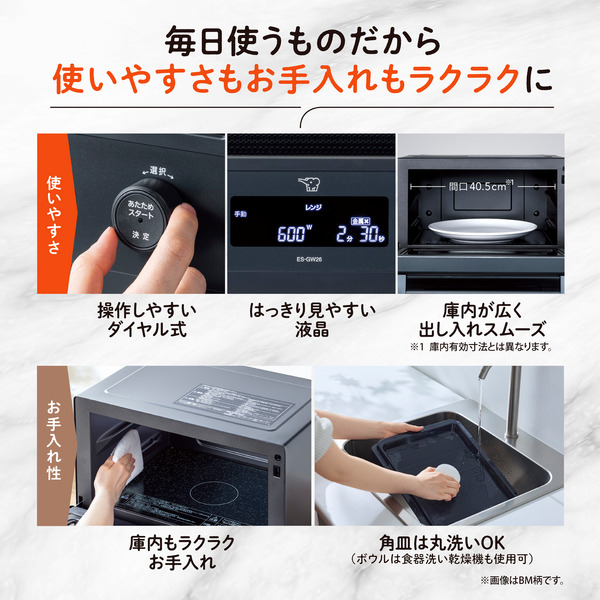 ES-GW26-WA_画像6