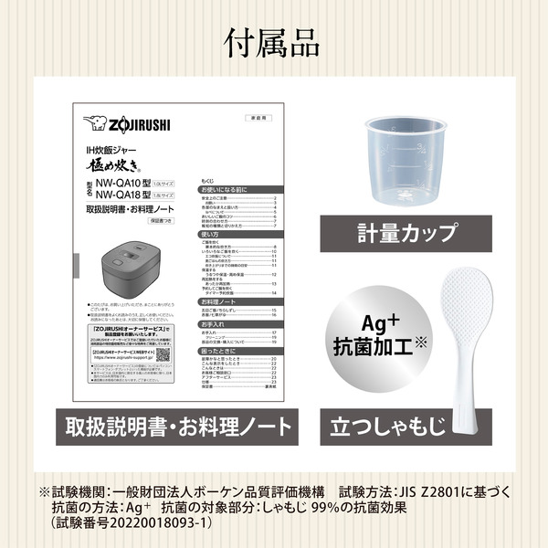 NW-QA18-BA_画像8