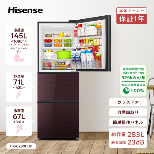 HR-G280HBR_画像1