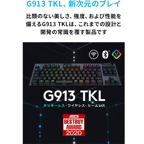 G913-TKL-LNBK_画像2
