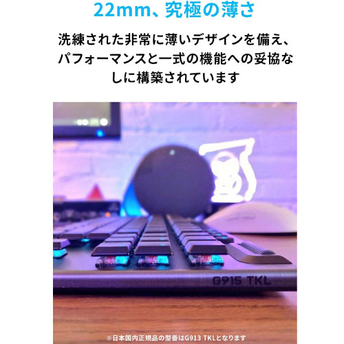 G913-TKL-LNBK_画像4