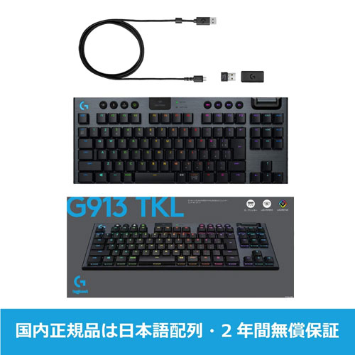 G913-TKL-LNBK_画像9