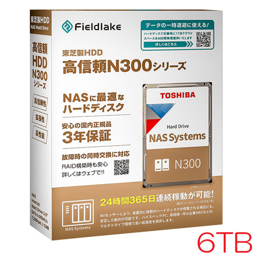 東芝(HDD) N300A06-HDWG760UZSVA [6TB NAS向けHDD N300 3.5インチ、SATA 6G、7200 rpm、バッファ 512MB、CMR]