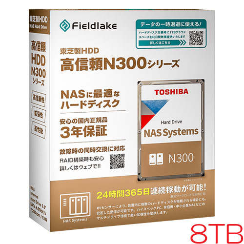 東芝(HDD) N300A08-HDWG780UZSVA [8TB NAS向けHDD N300 3.5インチ、SATA 6G、7200 rpm、バッファ 512MB、CMR]