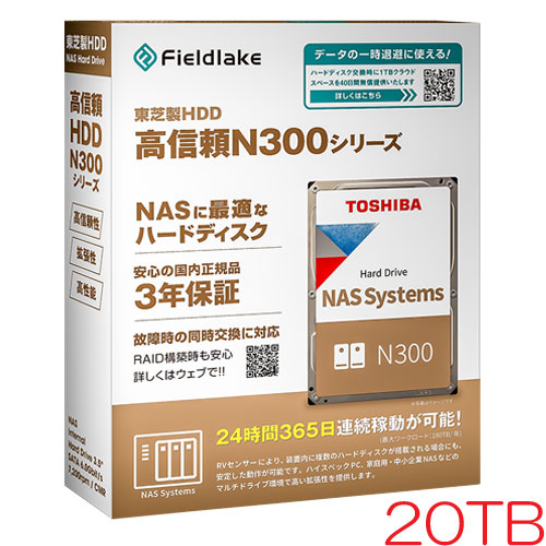 東芝(HDD) N300A20-HDWG62AUZSVA [20TB NAS向けHDD N300 3.5"、SATA 6G、7200 rpm、バッファ 512MB、Helium、CMR]