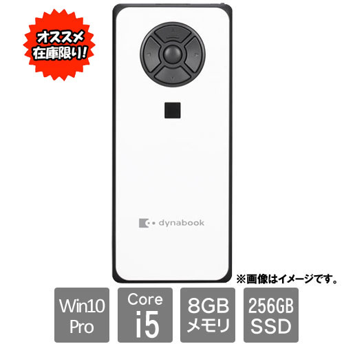 Dynabook ★オススメ★A626HVF82135 [dynaEdge DE200/Vシリーズ（i5-1130G7 8GB 256GB W10P(W11DG))]