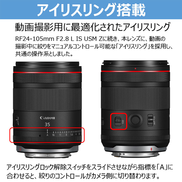 RFレンズ RF35mm F1.4L VCM_画像2