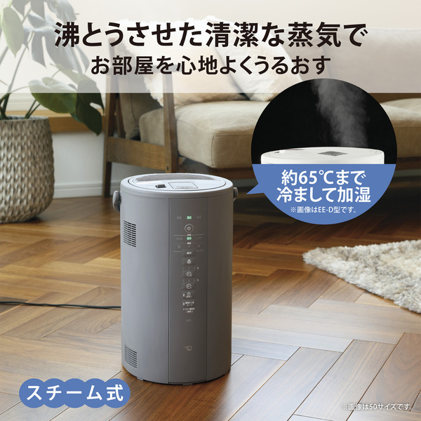 ◆象印 スチーム式加湿器 EE-DE35-HA グレー Amazon.co.jp: 象印マホービン 加湿器 スチーム式 3.0L グレー