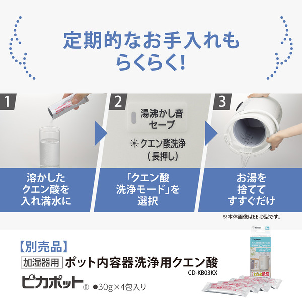 e-TREND｜象印 EE-DE50-WA [スチーム式加湿器 4.0L ホワイト]