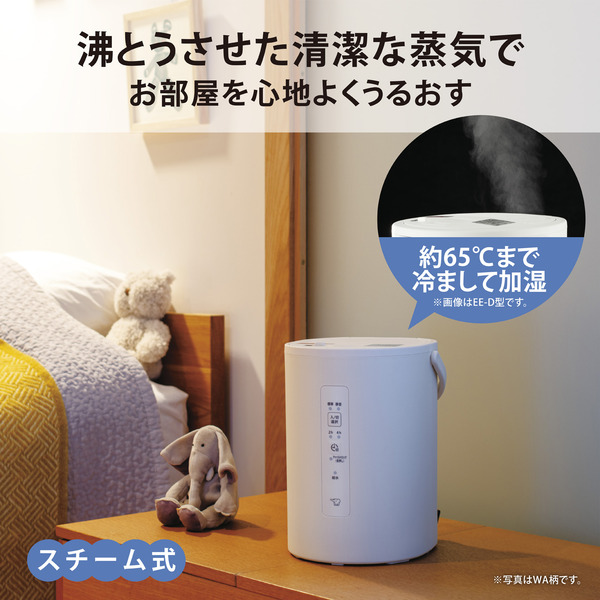 【美品】象印 EE-MA20スチーム式加湿器 e-TREND｜象印 EE-MA20-WA [スチーム式加湿器 1.8L オフホワイト]