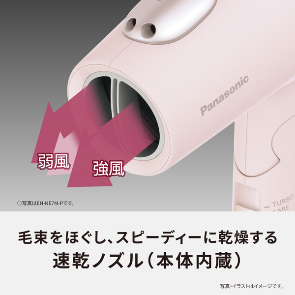 EH-NE7M-P_画像5