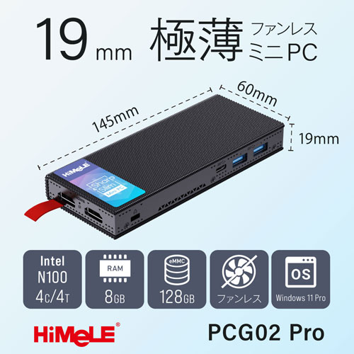 PCG02 Pro-8/128-W11Pro(N100)_画像7