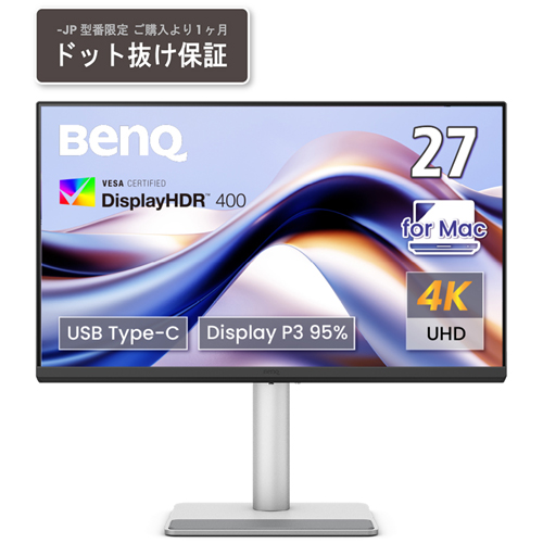 BenQ MA270U-JP [Mac向け27型4Kディスプレイ/USB Type-C 90W給電/HDMI/高さ調整/回転(ピボット)機能]