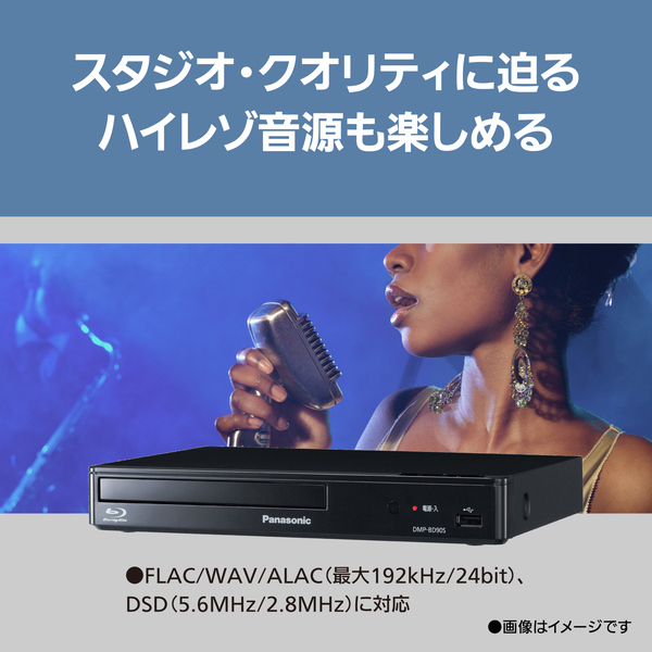 DMP-BD90S-K_画像8