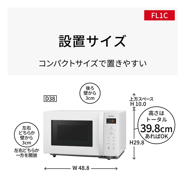 NE-FL1C-W_画像4