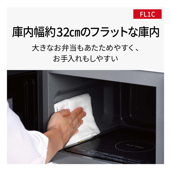 NE-FL1C-W_画像5