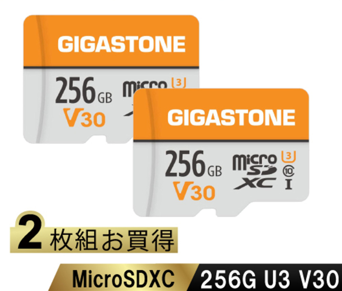 Gigastone GJMXR-OG-GV30 GJMXR-OG256GV30-2PK [microSDXCカード 256GB 2枚セット U1 V30 CL10]