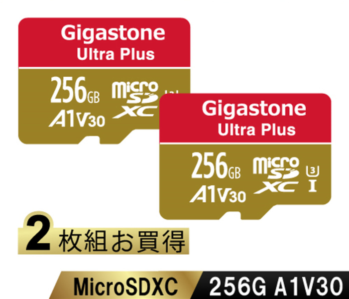 Gigastone GJMXR Ultra Plus GJMXR-256GV3A1100R-2PK [microSDXCカード 256GB 2枚セット CL10 U3 V30A1]