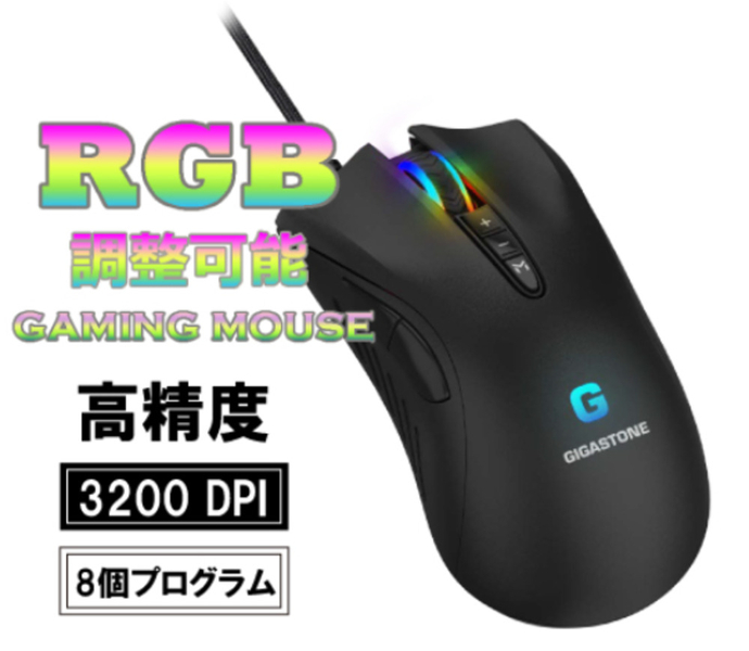 Gigastone Gaming GM-XB GM-X031B [ゲーミングマウス 3200 DPI 有線 RGB]