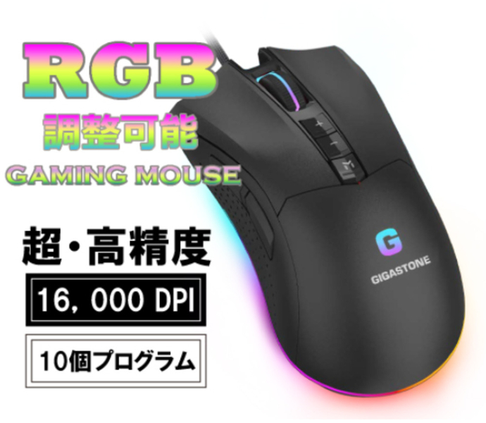 Gigastone Gaming GM-XB GM-X061B [ゲーミングマウス 16000 DPI PMW3389 有線 RGB]