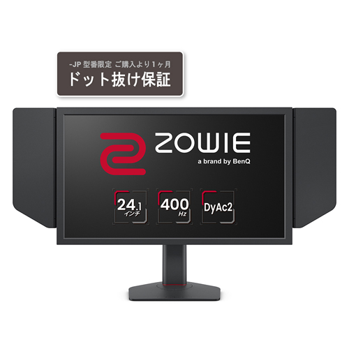 BenQ ZOWIE XL2566X+-JP [24.1型ワイド液晶ディスプレイ/1920×1080/HDMI、DisplayPort/e-Sports仕様/400Hz]