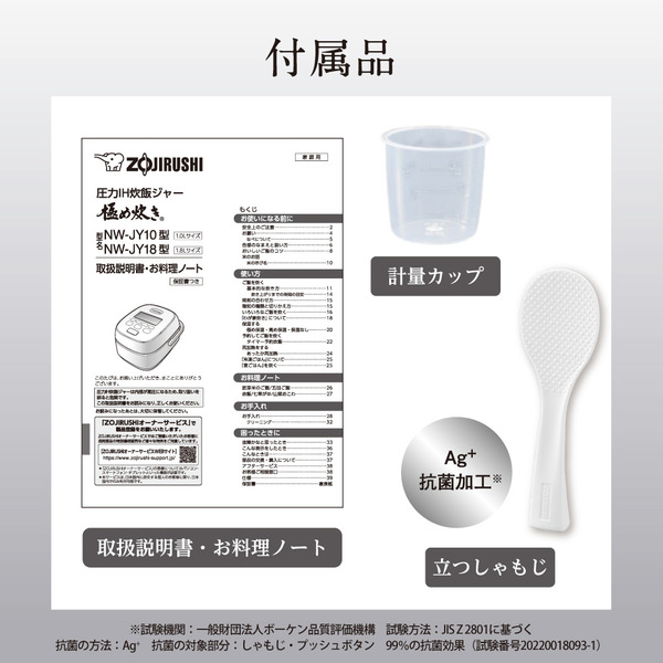 NW-JY10-BA_画像9