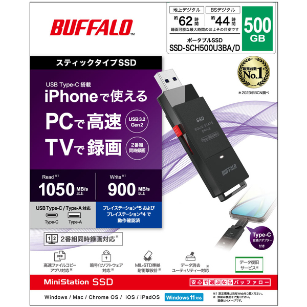 SSD-SCH500U3BA/D_画像9
