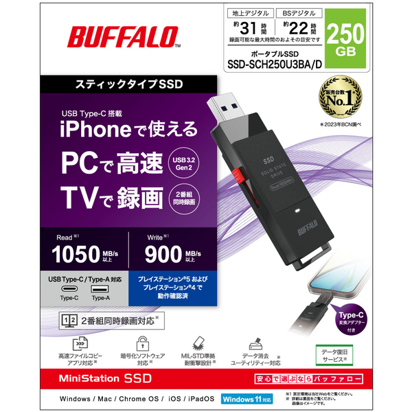 SSD-SCH250U3BA/D_画像9