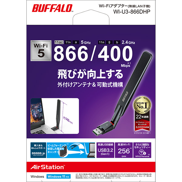WI-U3-866DHP_画像4