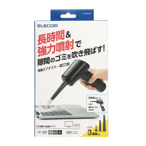 AD-ALB01BK_画像1