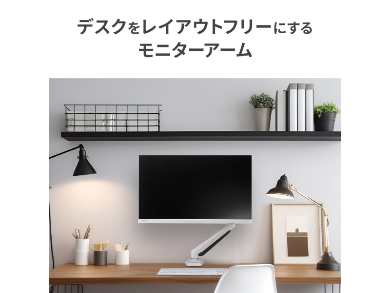 DA-ARMS5W_画像2