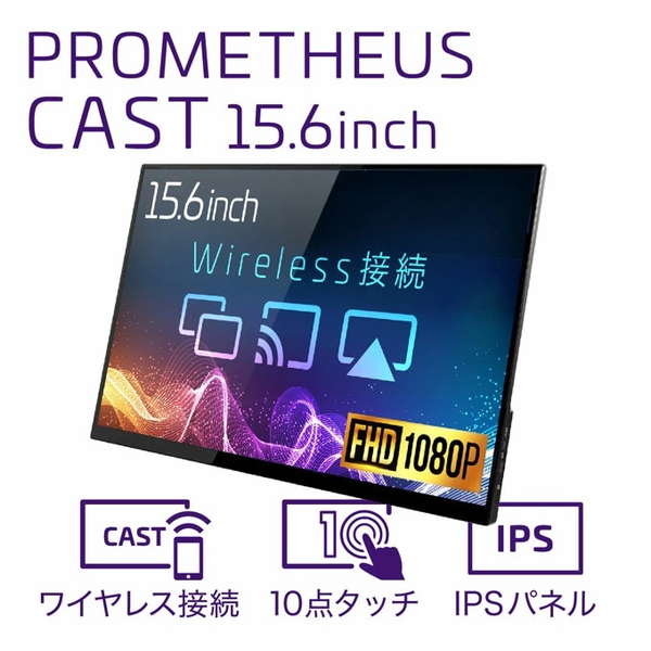 UNIQ（ユニーク） UNIQ UQ-PM15CST-DS [ワイヤレスタッチパネル式液晶モニター 15.6型/FHD]