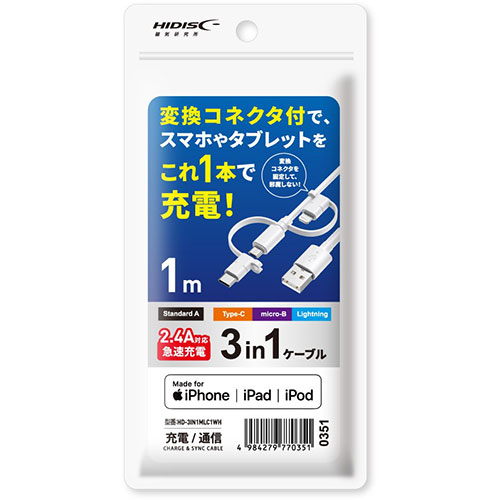 磁気研究所 HD-3IN1MLC1WHX5 [【5個セット】 1本で3役 Lightning microUSB Type-Cケーブル 1m ホワイト高速充電2.4A]