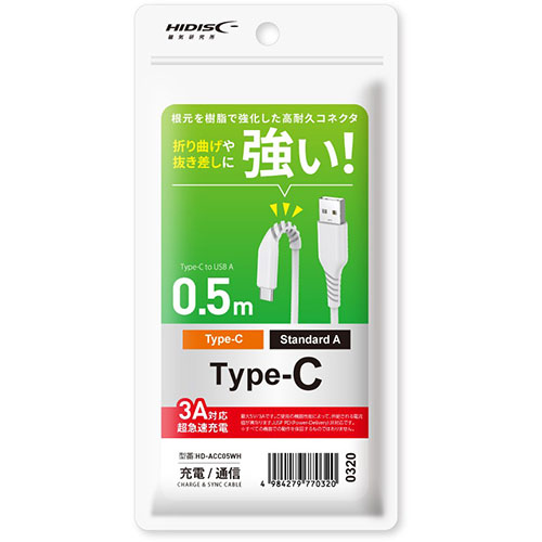 磁気研究所 HD-ACC05WHX10 [【10個セット】 折り曲げや抜き差しに強い! USB Type-Cケーブル 50cm ホワイト]