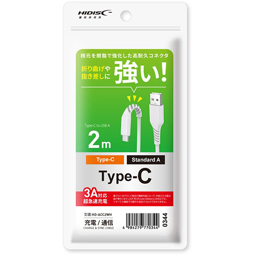 磁気研究所 HD-ACC2WH [折り曲げや抜き差しに強い! USB Type-Cケーブル 2m ホワイト]