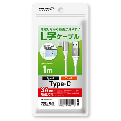磁気研究所 HD-ACCL1WH [L字型充電ケーブル Type-A to Type-C ホワイト]