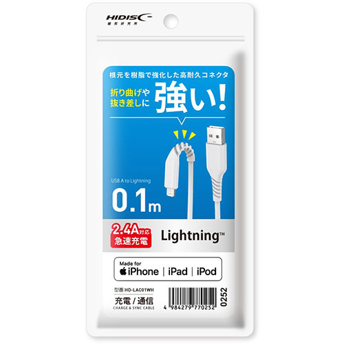 磁気研究所 HD-LAC01WHX5 [【5個セット】 折り曲げや抜き差しに強い! Lightningケーブル 10cm ホワイト 高速充電2.4A]