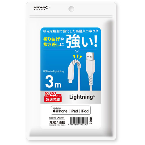 磁気研究所 HD-LAC3WH [折り曲げや抜き差しに強い! Lightningケーブル 3m ホワイト 高速充電2.4A対応]