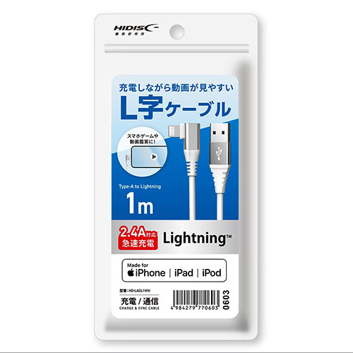 磁気研究所 HD-LACL1WH [L字型充電ケーブル Type-A to Lightning ホワイト]