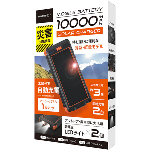 磁気研究所 HD-S1MB10TABK [ソーラーパネルx1/LEDライト付き 10000mAh モバイルバッテリー]