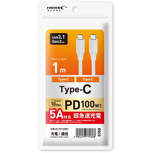 磁気研究所 HD-TCC100WHX5 [【5個セット】 PD100W対応 超急速充電 5A対応 USB Type-C to Type-Cケーブル 1m ホワイト]